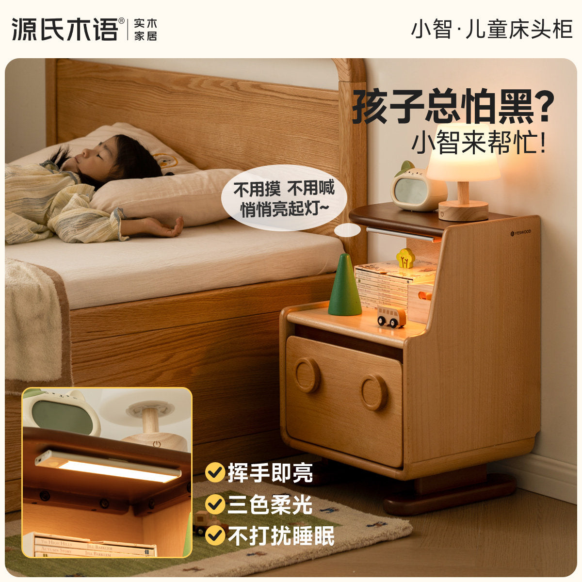 实木儿童床头柜机器人多功能收纳柜卧室床边带灯储物柜